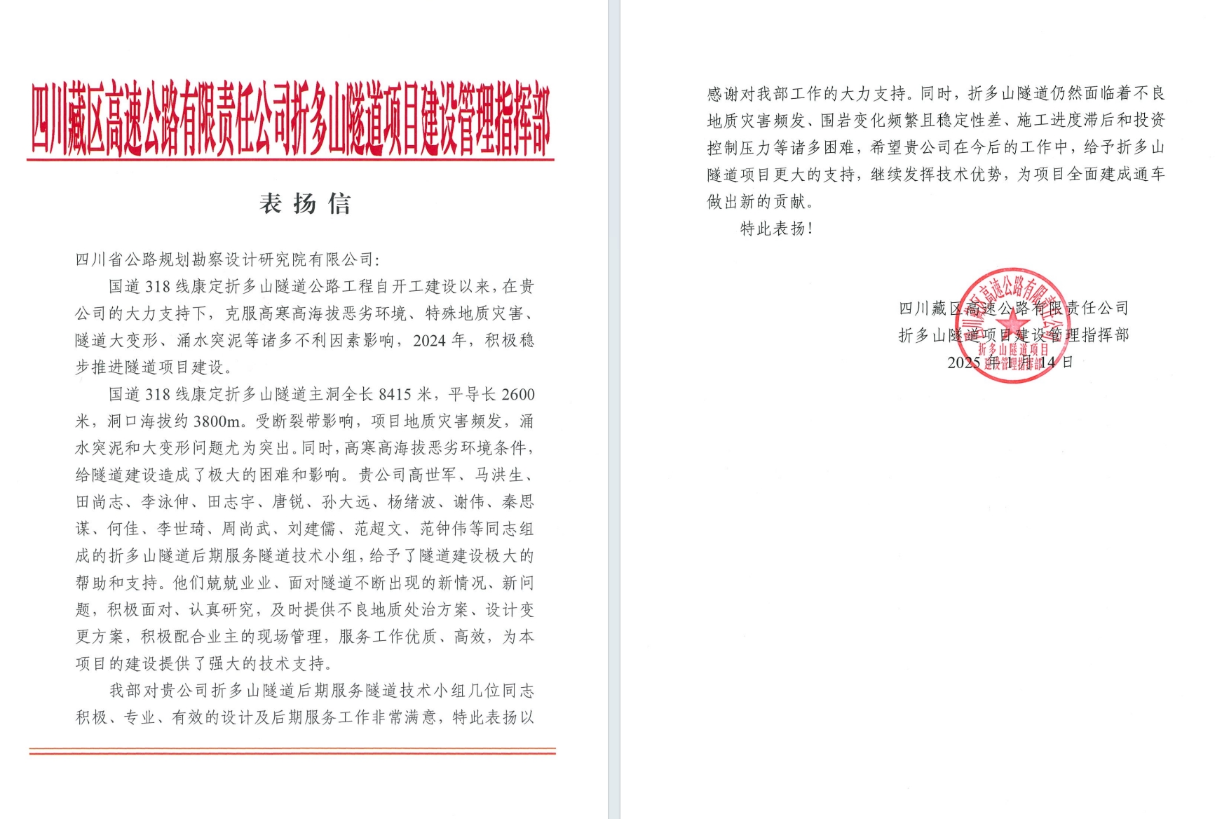 表揚(yáng)信.png