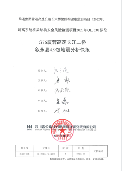 評估報(bào)告截圖.png