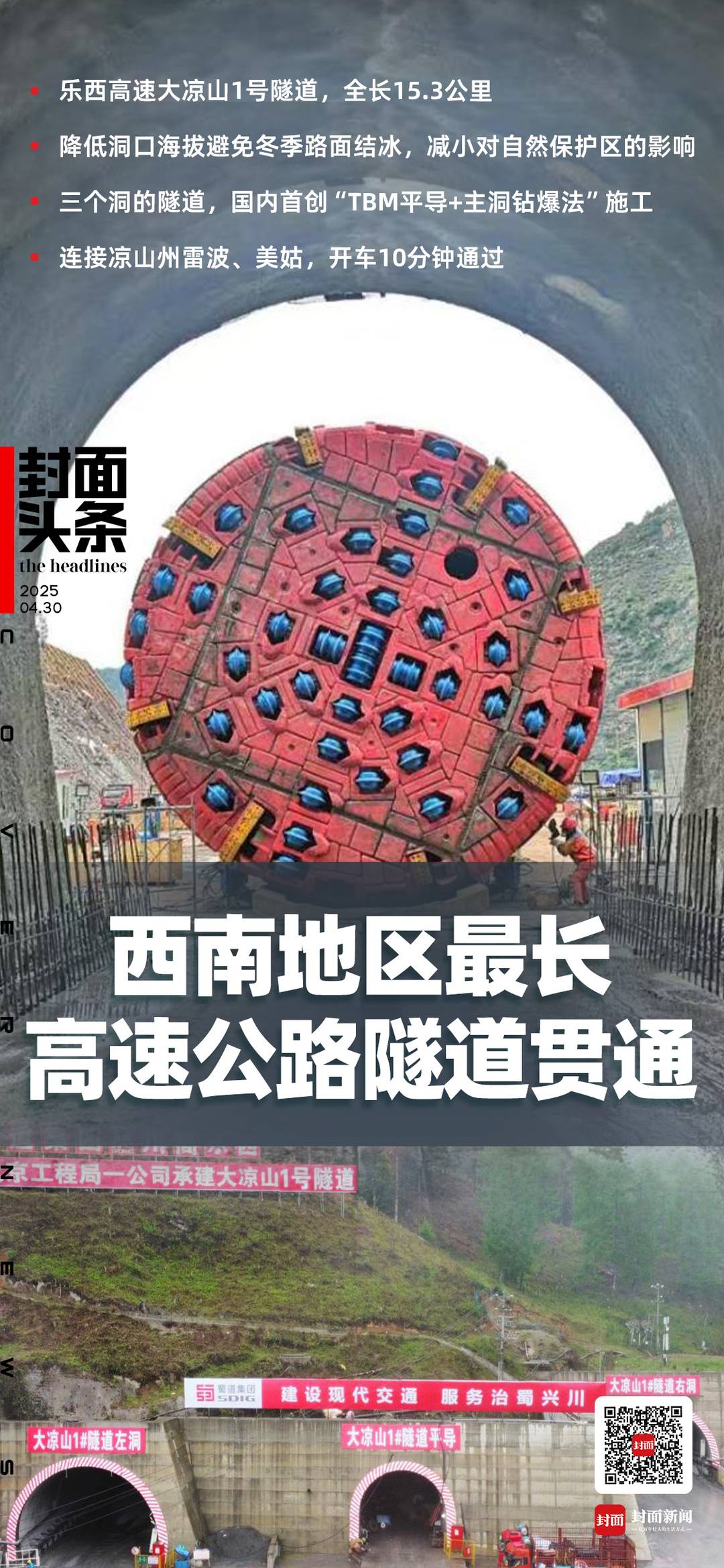微信圖片_20250430162512.jpg
