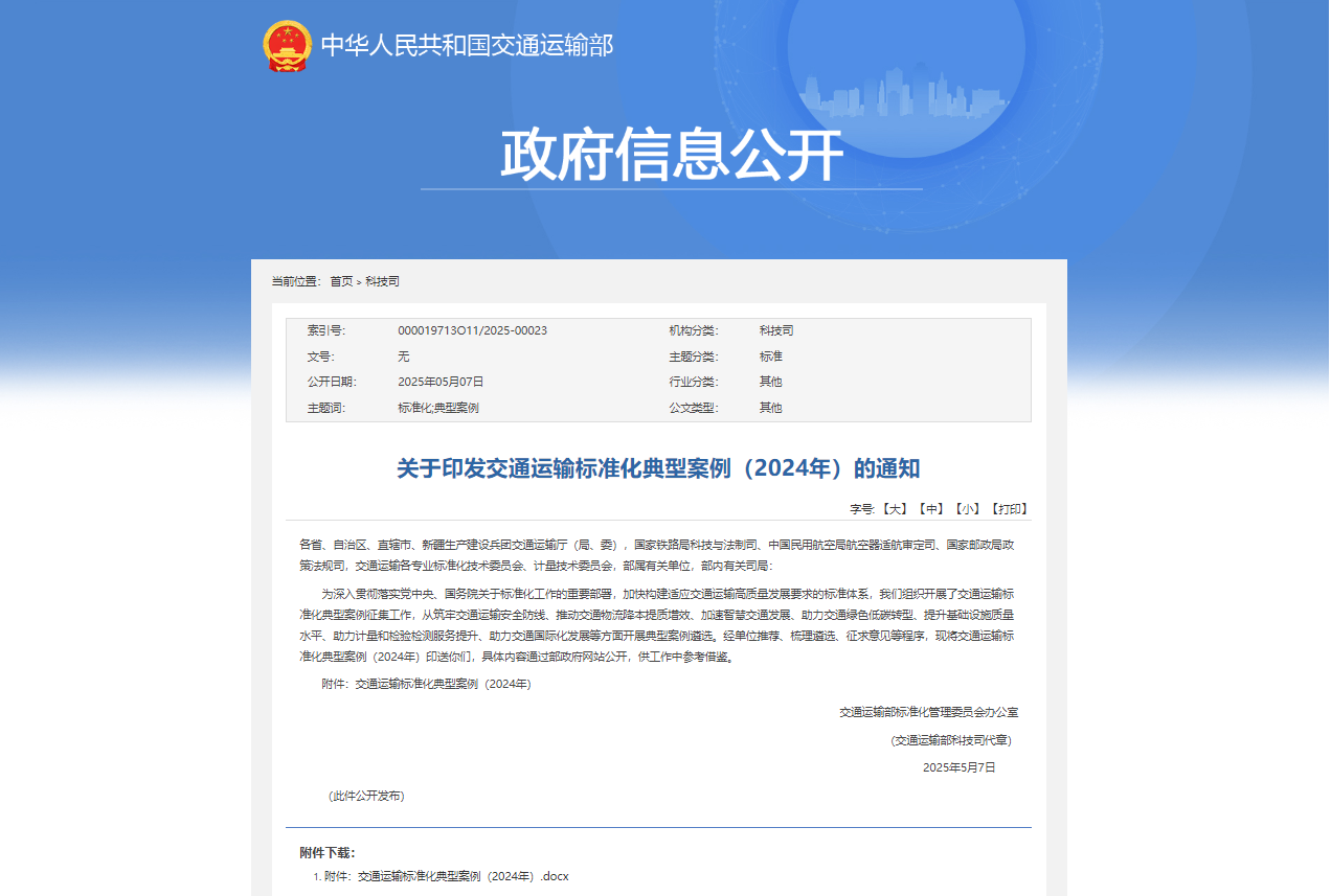 發(fā)布通知.png